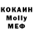 КОКАИН 97% :()