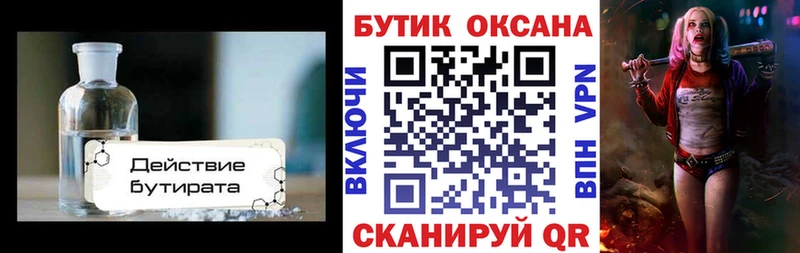 Бутират 1.4BDO  наркотики  Ардатов 