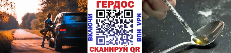 Героин Heroin  Ардатов 