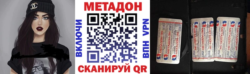 Метадон methadone Ардатов
